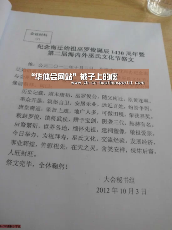 “华体会网站”被子上的痰(图1) 华体会
