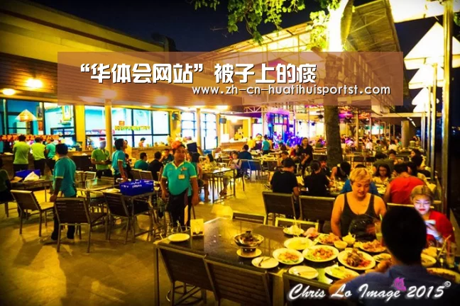 “华体会网站”被子上的痰(图3) 华体会体育