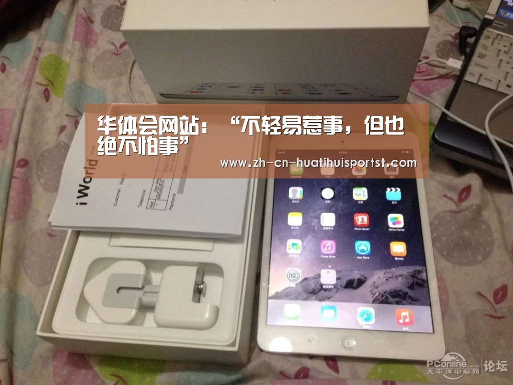 华体会网站