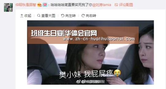 班级生日宴|华体会官网(图1) 华体会官网