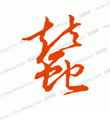 雪莉疑似留下遗书 雪莉去世事件曝后续死因仍是谜:华体会官网(图2) 华体会体育