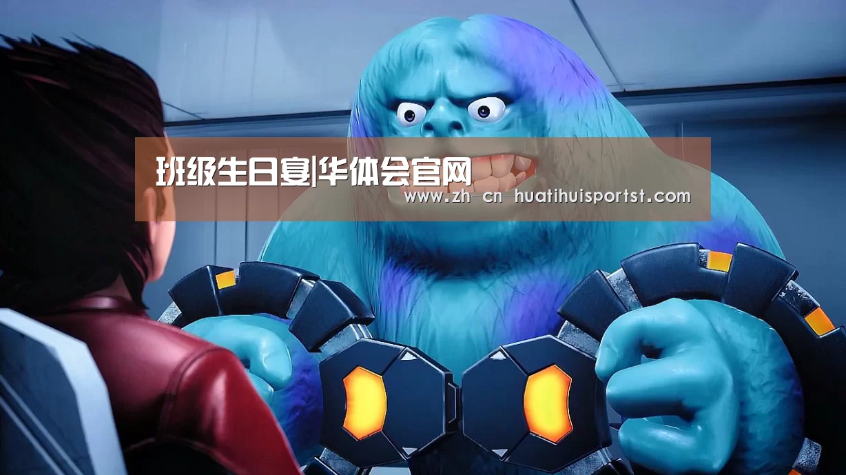 班级生日宴|华体会官网(图2) 华体会官方