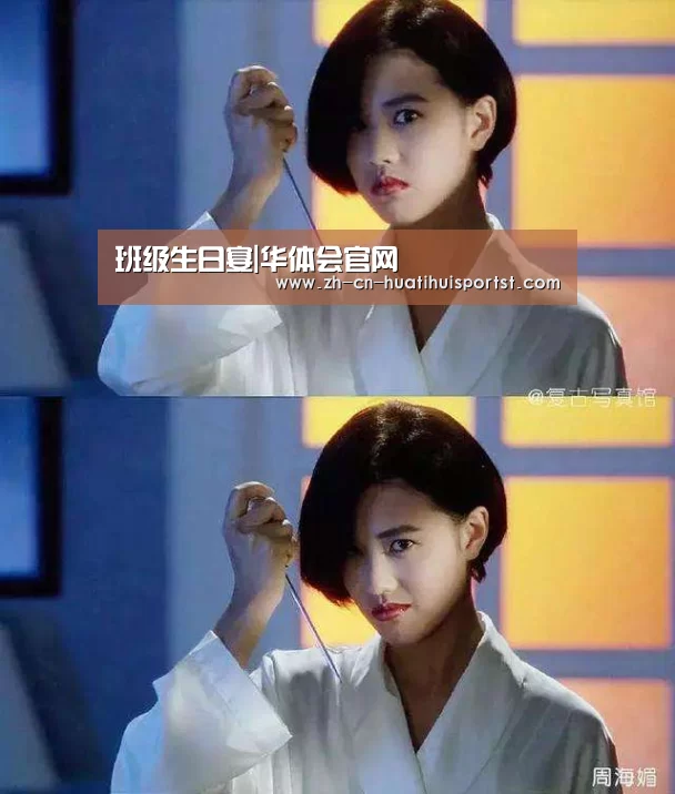 班级生日宴|华体会官网(图3) 华体会体育