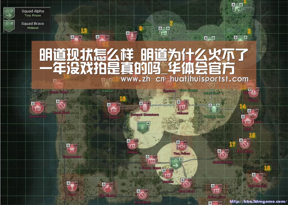 明道现状怎么样 明道为什么火不了一年没戏拍是真的吗_华体会官方(图2) 华体会体育