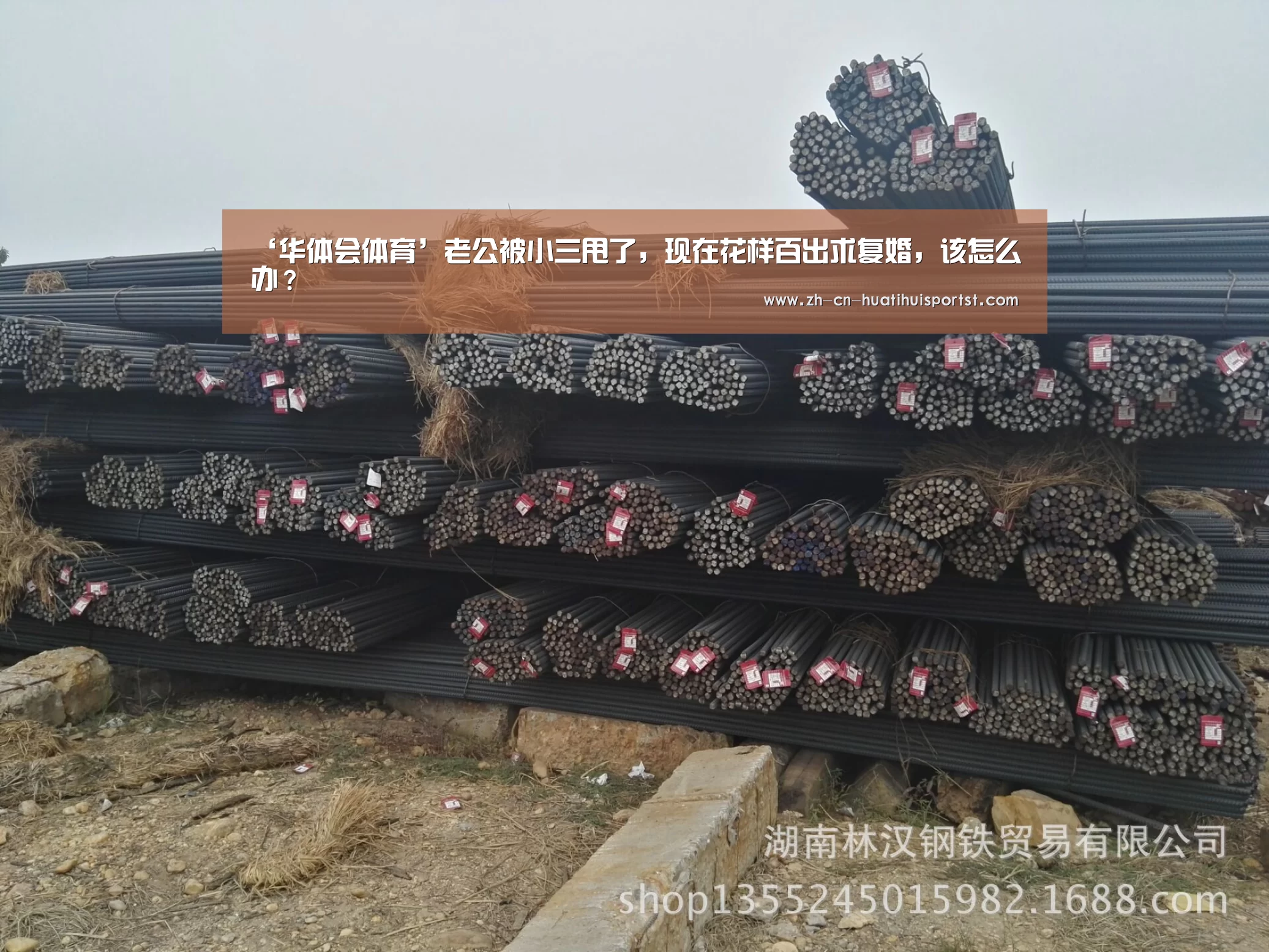 ‘华体会体育’老公被小三甩了,现在花样百出求复婚,该怎么办?(图3) 华体会官网