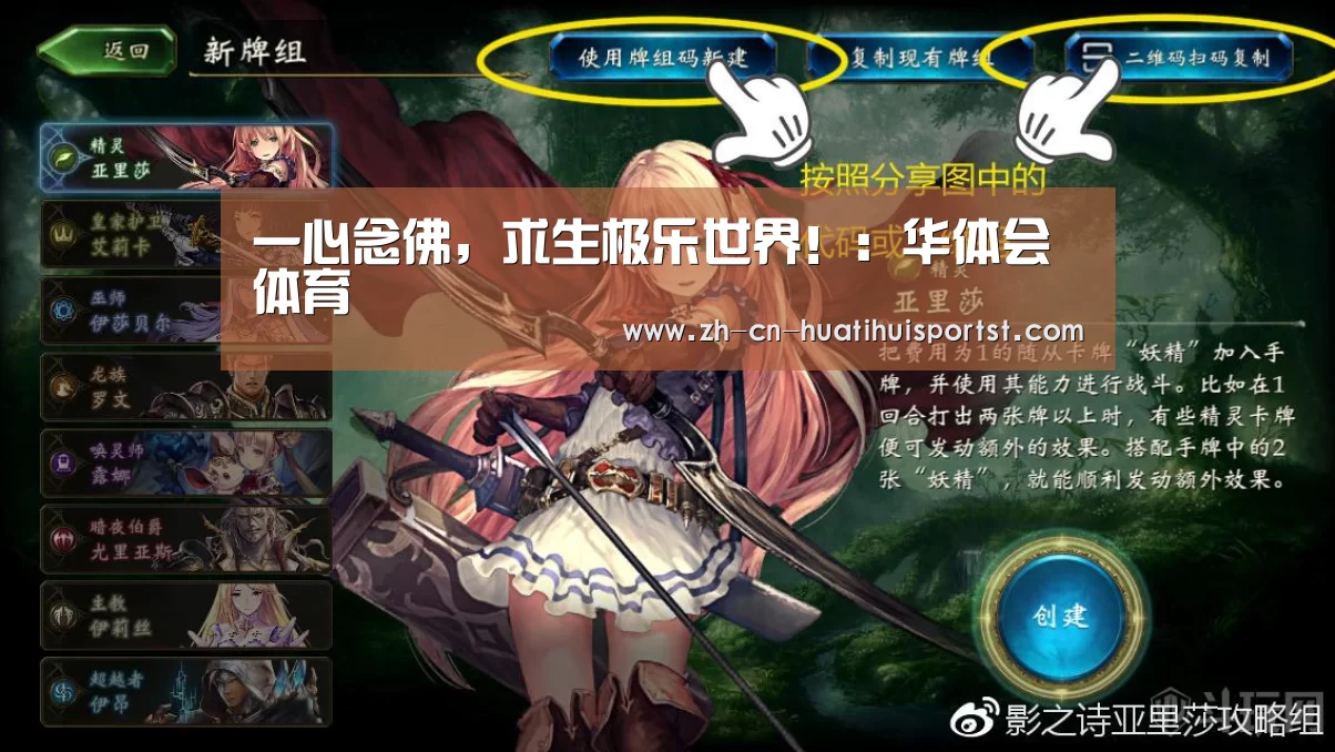 一心念佛,求生极乐世界!:华体会体育(图4) 华体会网站