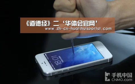 《道德经》二‘华体会官网’(图1) 华体会官方