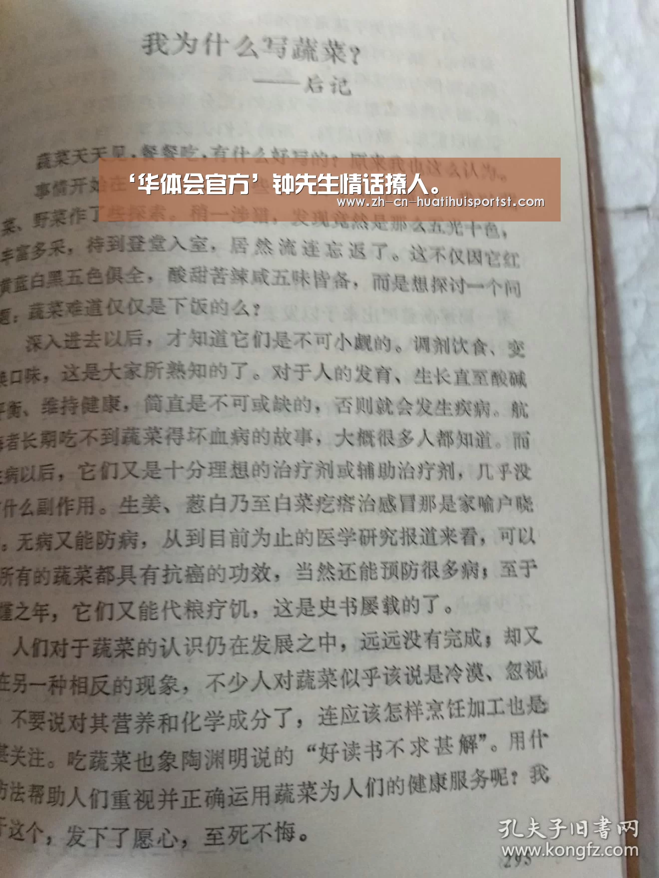 ‘华体会官方’钟先生情话撩人。(图3) 华体会网站